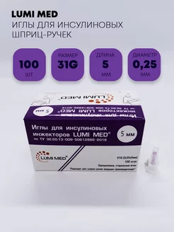 Иглы для шприц ручек одноразовые универсальные 5 мм 184514000 купить за 1 088 ₽ в интернет-магазине Wildberries