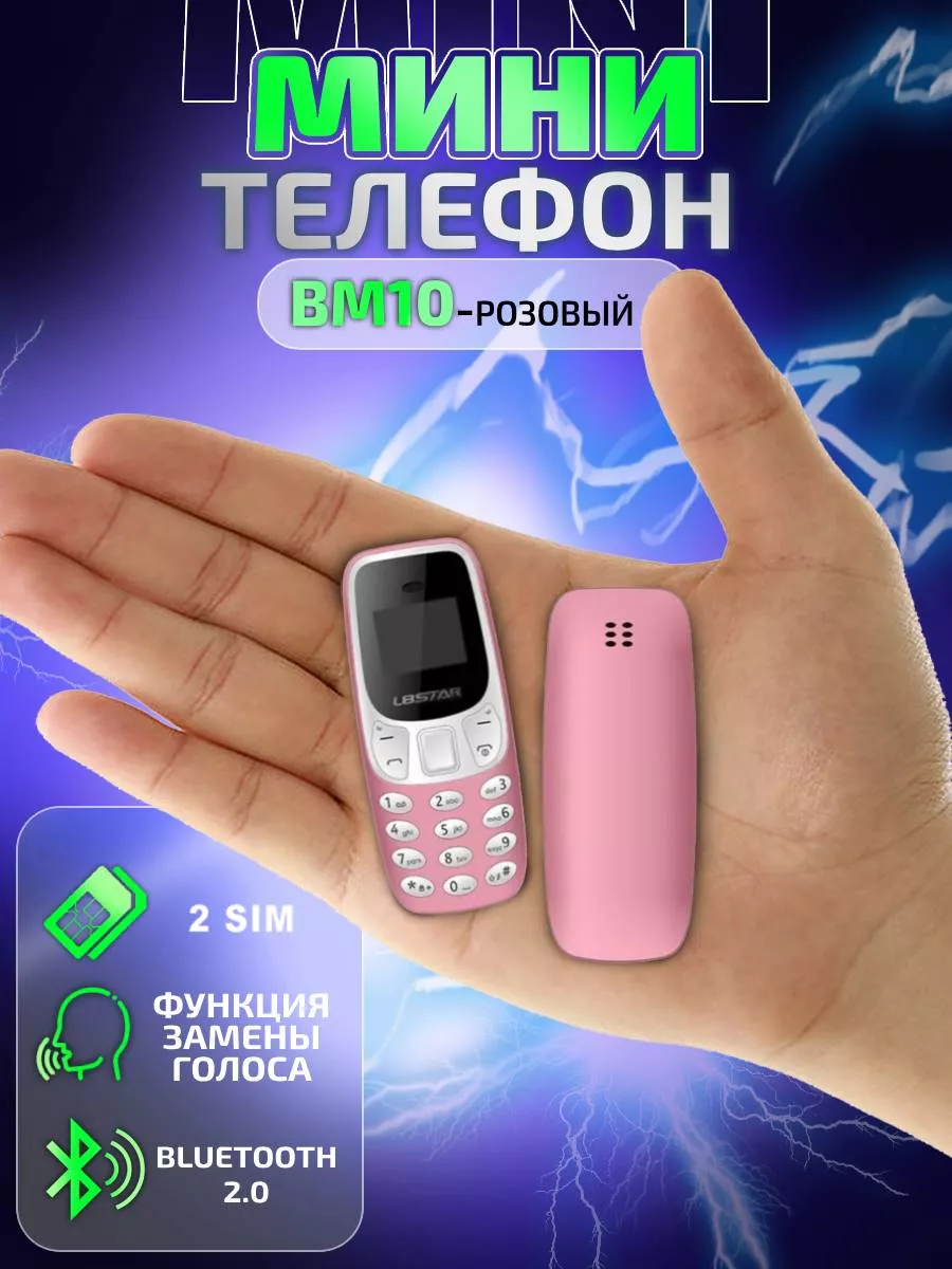 Мини телефон / Маленький кнопочный нано микро / микротелефон World of  Gadget 184514006 купить за 872 ₽ в интернет-магазине Wildberries