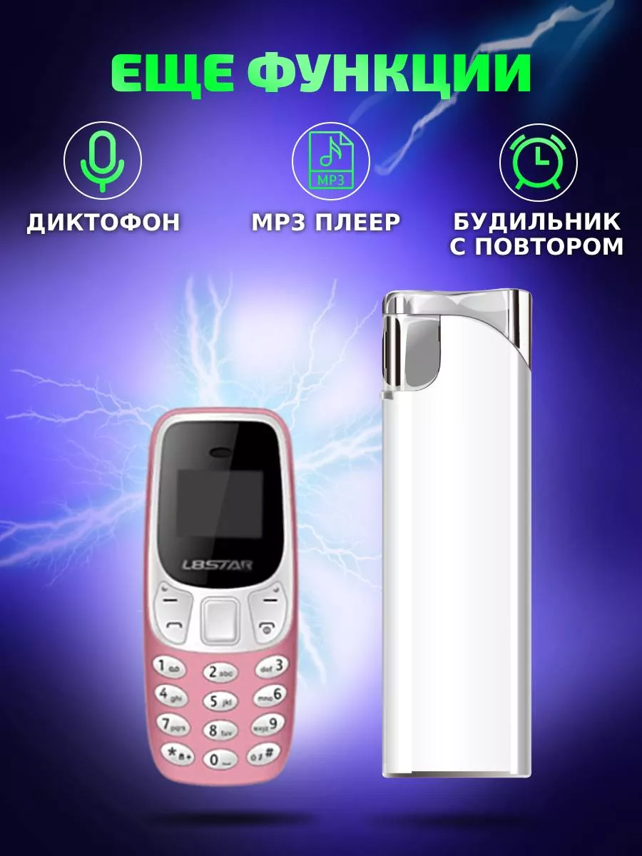 Мини телефон / Маленький кнопочный нано микро / микротелефон World of  Gadget 184514006 купить за 872 ₽ в интернет-магазине Wildberries