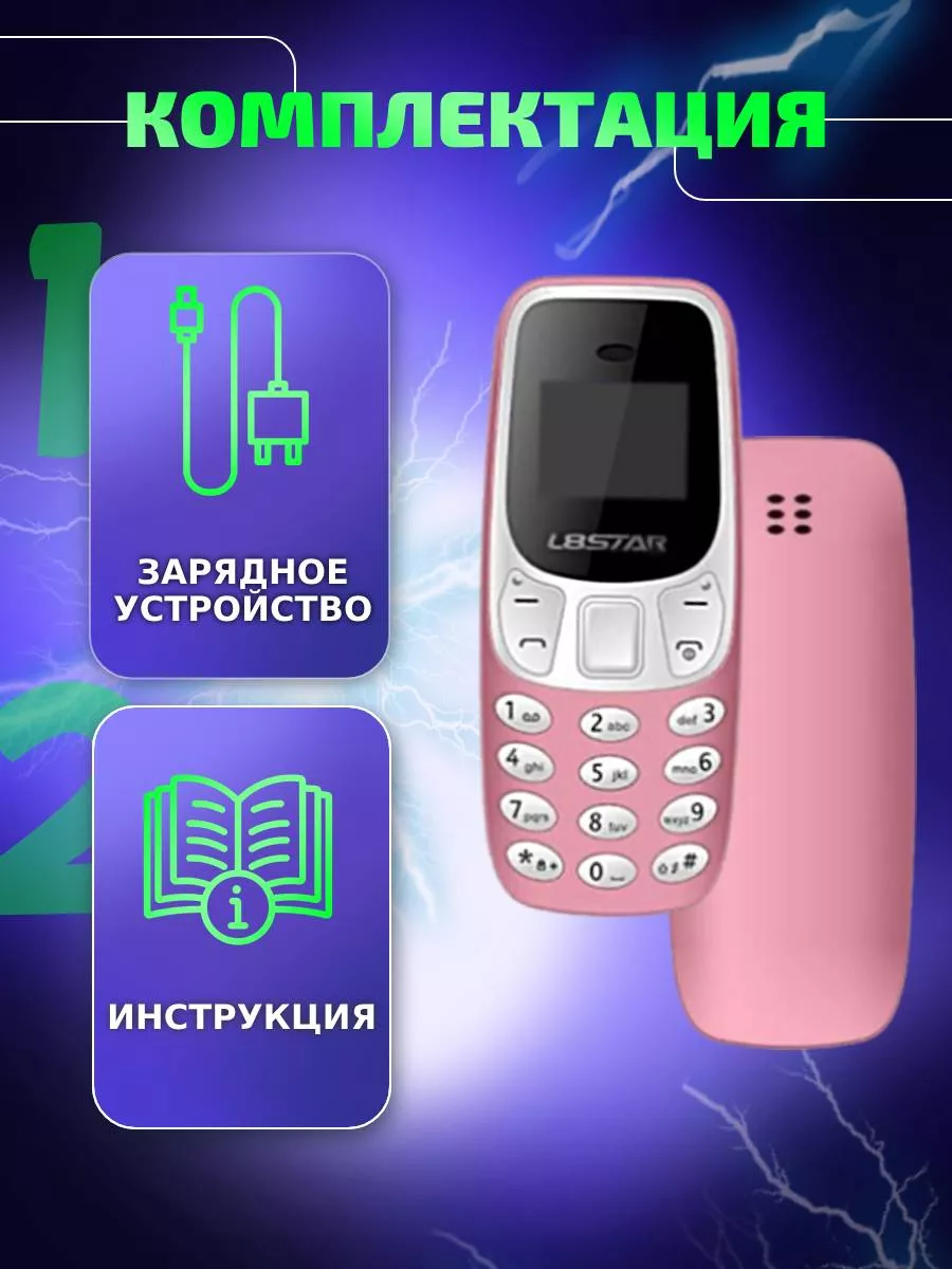 Мини телефон / Маленький кнопочный нано микро / микротелефон World of  Gadget 184514006 купить за 872 ₽ в интернет-магазине Wildberries