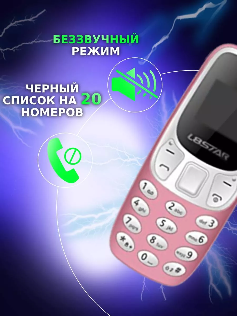 Мини телефон / Маленький кнопочный нано микро / микротелефон World of  Gadget 184514006 купить за 872 ₽ в интернет-магазине Wildberries