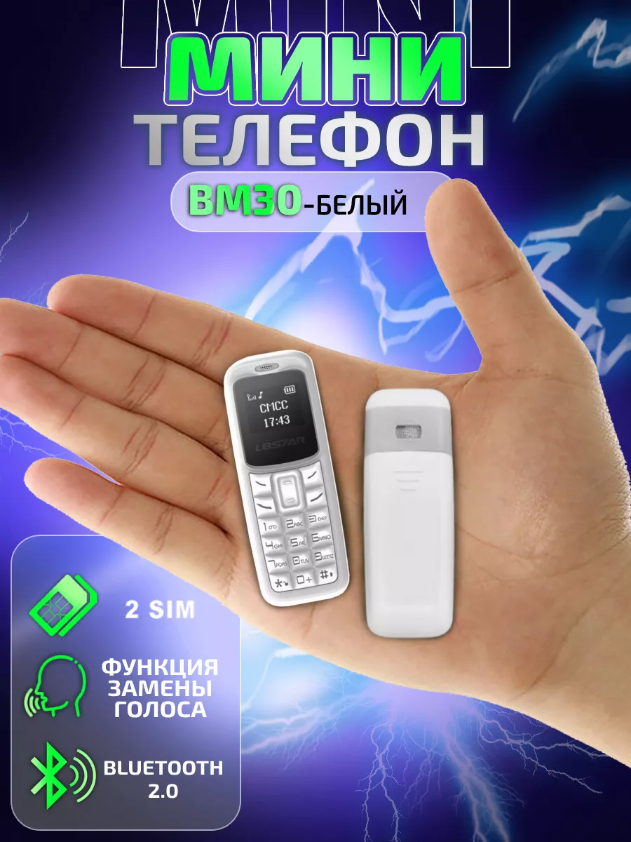 Мини телефон / Маленький кнопочный нано микро / микротелефон World of  Gadget 184514504 купить за 870 ₽ в интернет-магазине Wildberries