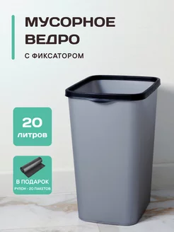 Мусорное ведро для кухни пластиковое с фиксатором 20 л Line Dom 184514620 купить за 905 ₽ в интернет-магазине Wildberries