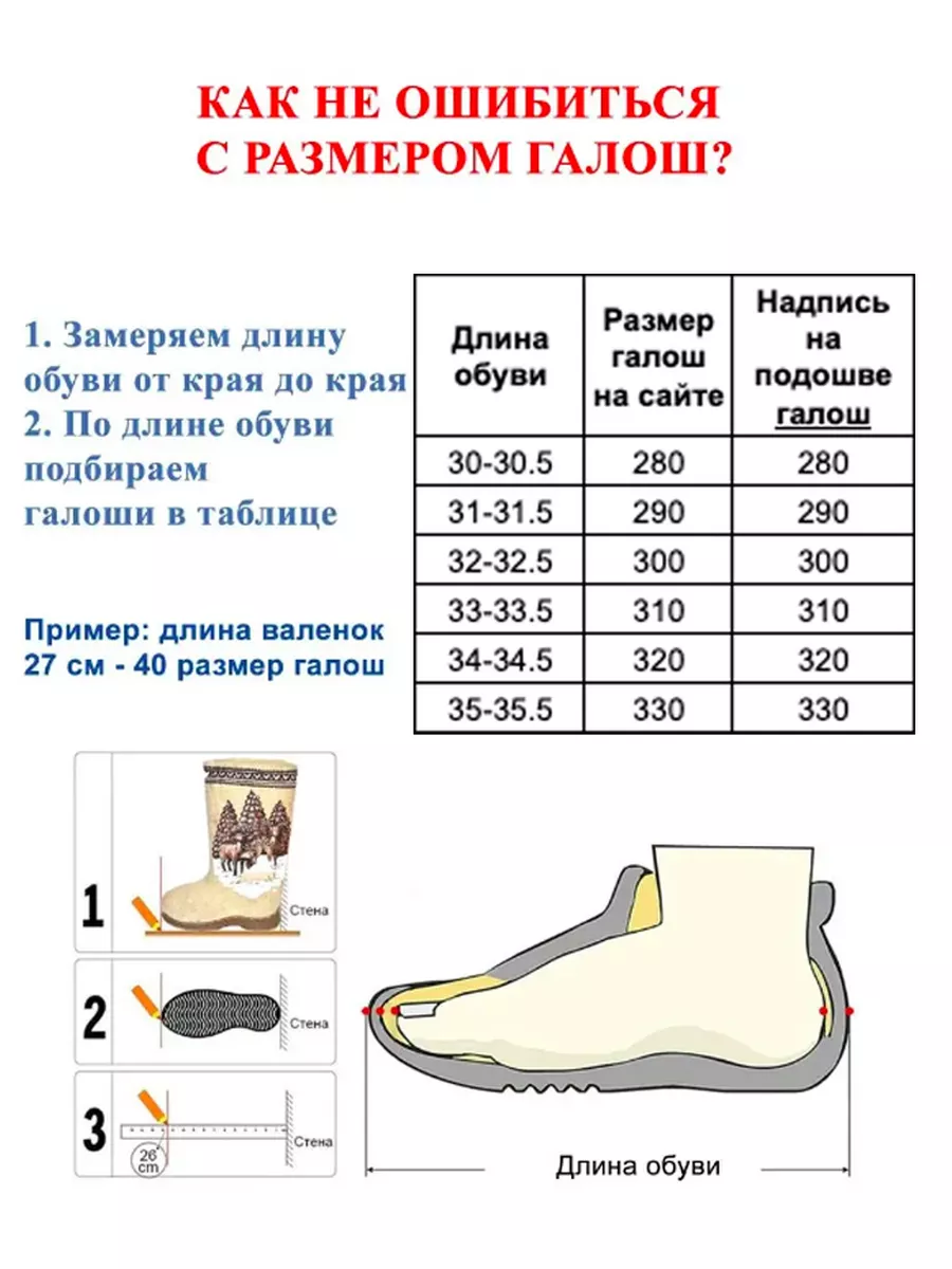 Валенки размеры взрослые