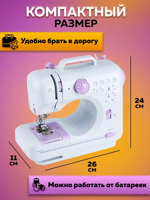 Classmark Портативная швейная машинка 12 видов строчек, вариант, фото 4