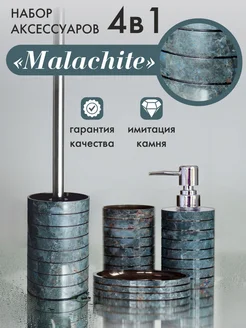 Набор аксессуаров для ванной комнаты и туалета Vanstore 184516536 купить за 1 150 ₽ в интернет-магазине Wildberries