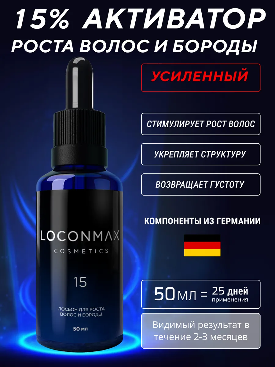 Лосьон для бороды Beard Potion Essentials Beardburys, 50 мл