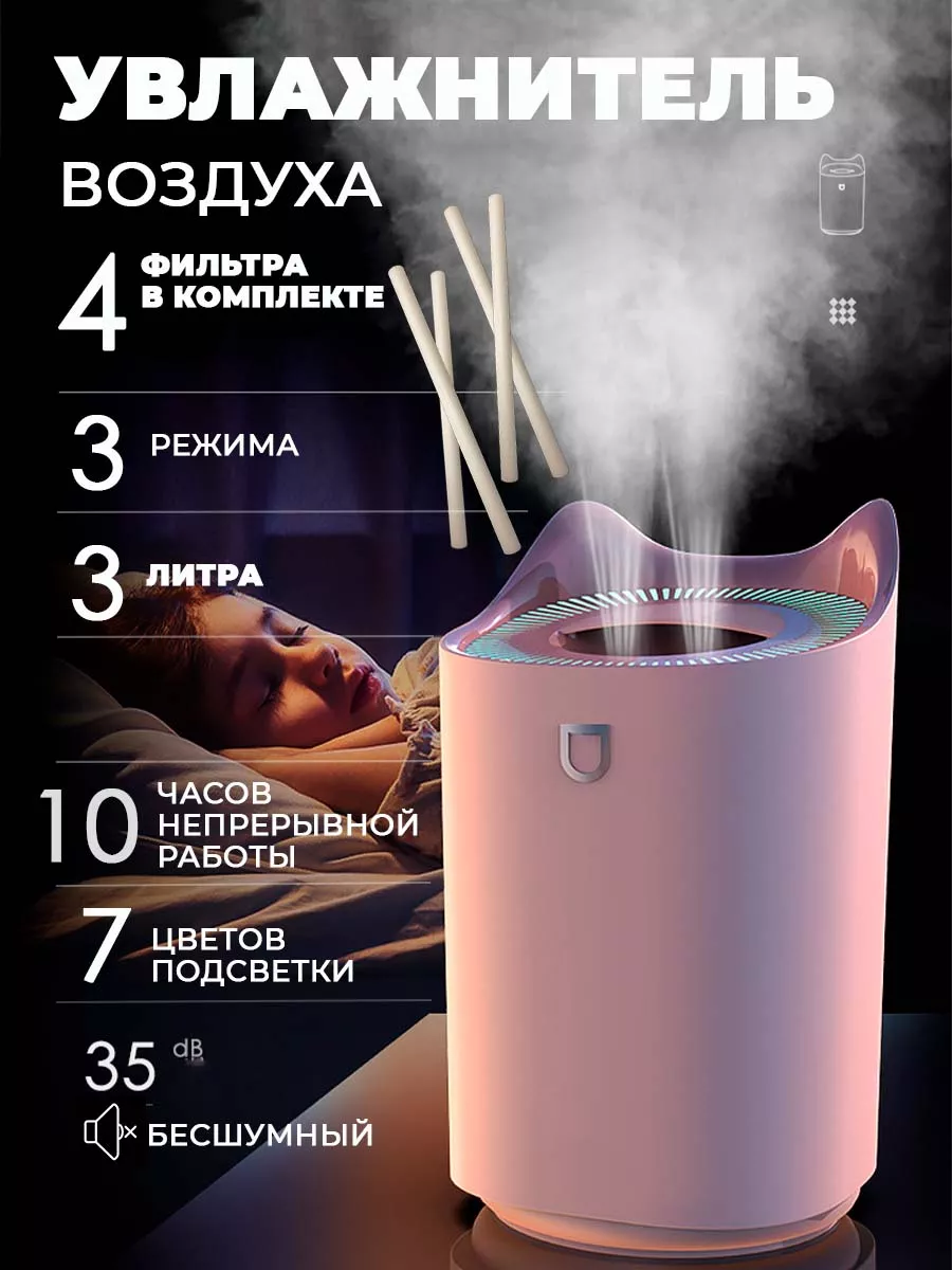 Увлажнитель воздуха для дома DYNSON 184518521 купить за 959 ₽ в  интернет-магазине Wildberries