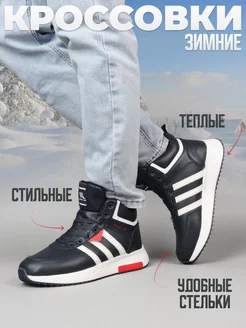 кроссовки мужские зимние с мехом VERSO SHOES 184519761 купить за 1 710 ₽ в интернет-магазине Wildberries