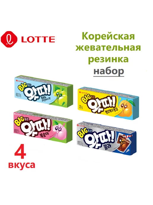 Lotte Корейская жевательная резинка в пластинках Whatta 4шт, 4 шт