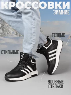 кроссовки мужские зимние с мехом VERSO SHOES 184520154 купить за 1 710 ₽ в интернет-магазине Wildberries