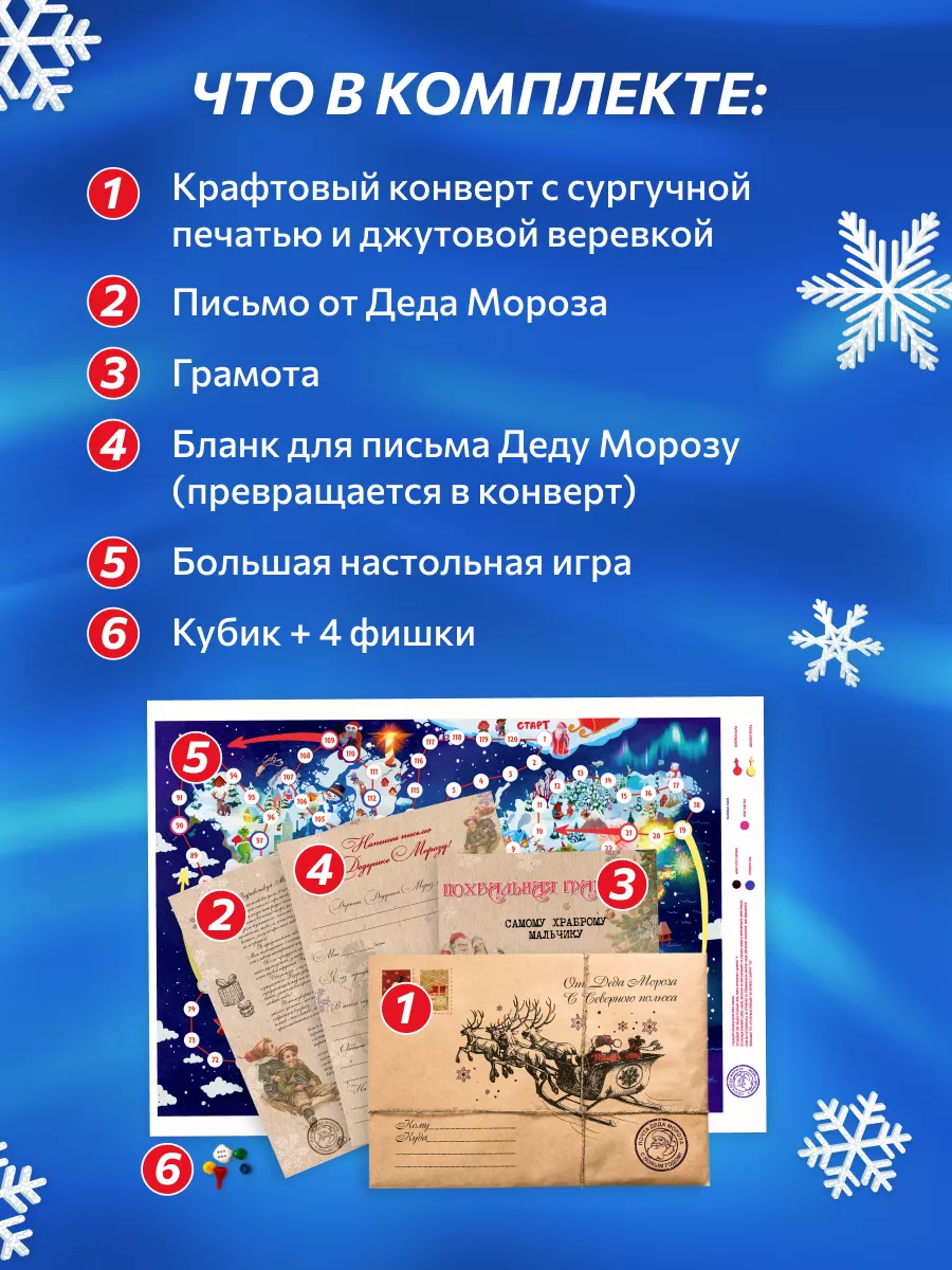 Письмо для Деда Мороза | Конверт с дедом Морозом | Envelope with Santa Claus | Christmas craft