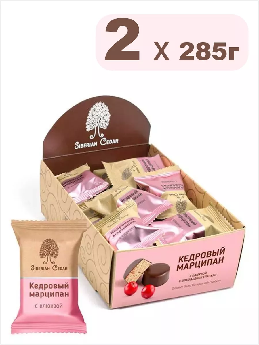 Сибирский кедр конфеты марципан. Конфеты батончик марципан кедровый «сибирский кедр». Конфеты сибирский кедр марципан. Конфеты marzipan. Кедровый марципан сибирский кедр.