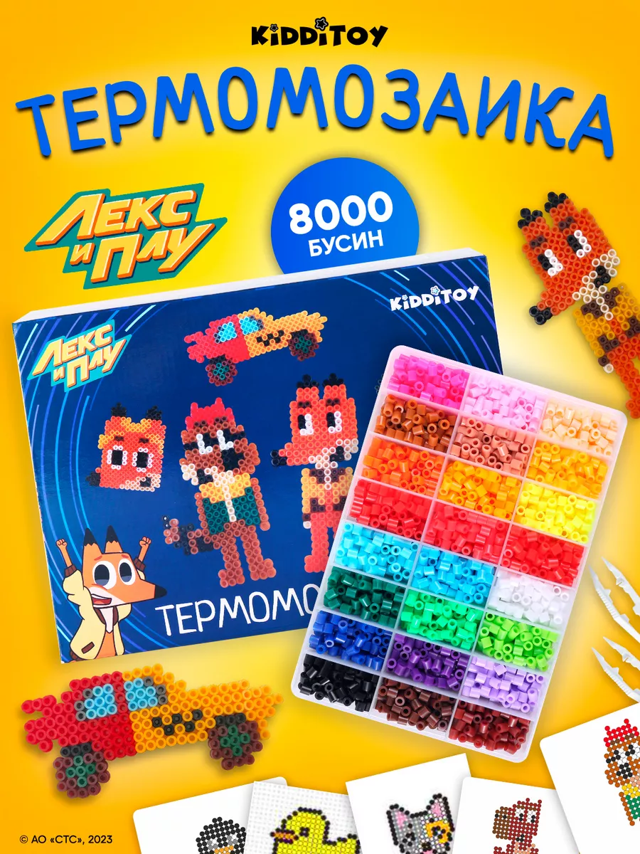 Термомозаика игрушки Лекс и Плу kidditoy 184521228 купить в