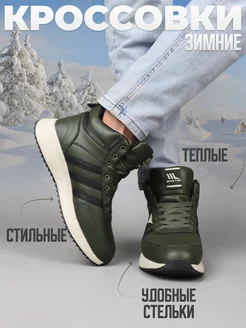 кроссовки мужские зимние с мехом VERSO SHOES 184521436 купить за 1 710 ₽ в интернет-магазине Wildberries