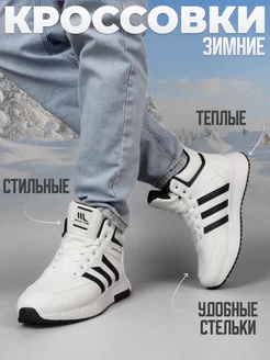 кроссовки мужские зимние с мехом VERSO SHOES 184521437 купить за 1 710 ₽ в интернет-магазине Wildberries