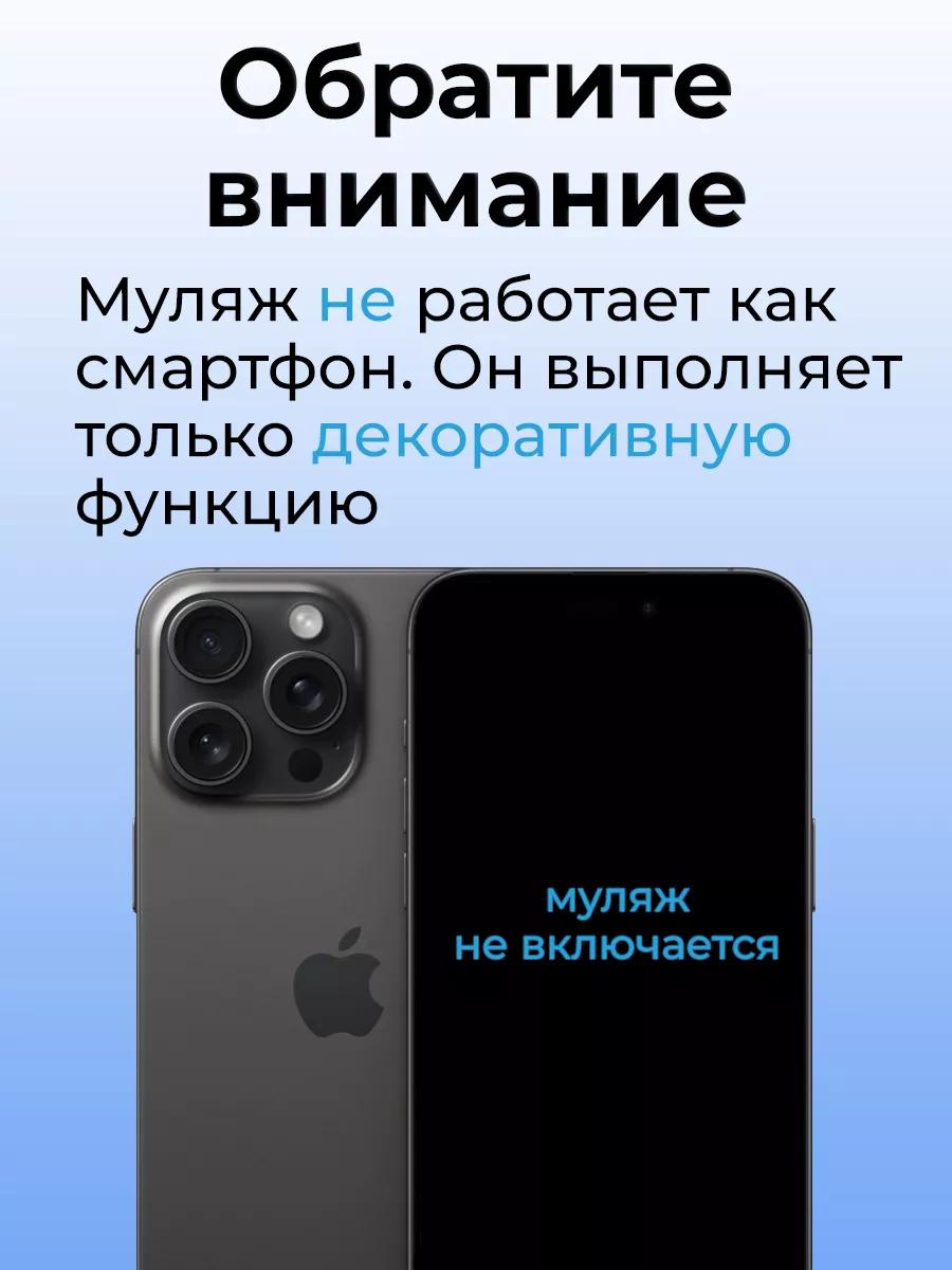 Муляж iPhone 15 Pro Max OnlyPack 184521669 купить за 580 ₽ в  интернет-магазине Wildberries