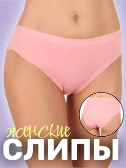 Женские трусы слипы Aline underwear 184521818 купить за 110 ₽ в интернет-магазине Wildberries