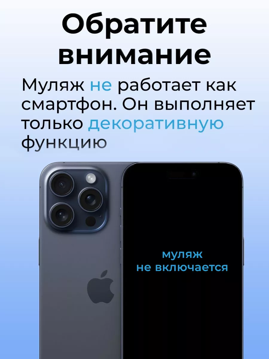 Муляж iPhone 15 Pro Max OnlyPack 184522280 купить за 580 ₽ в  интернет-магазине Wildberries