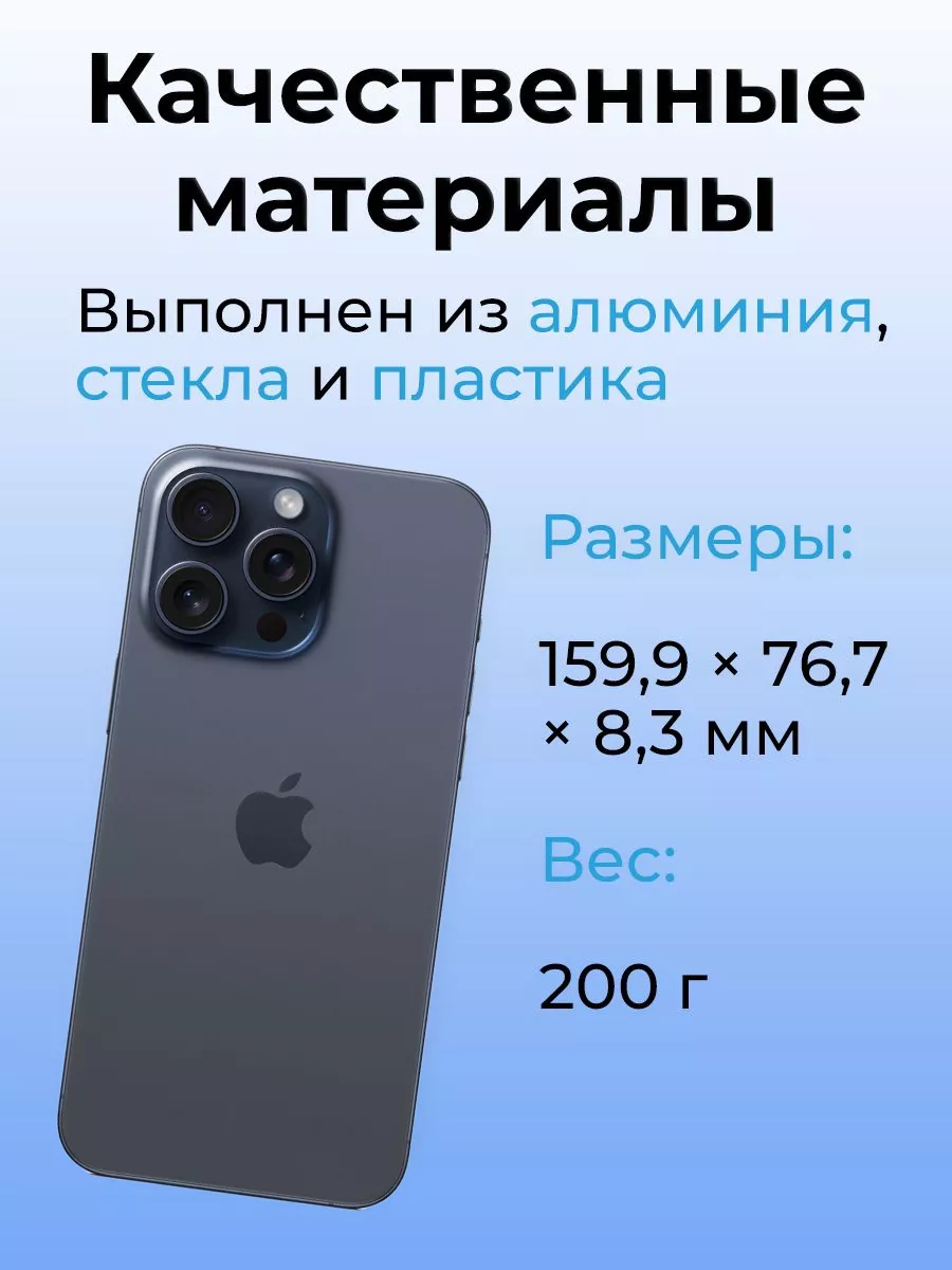 Муляж iPhone 15 Pro Max OnlyPack 184522280 купить за 911 ₽ в  интернет-магазине Wildberries