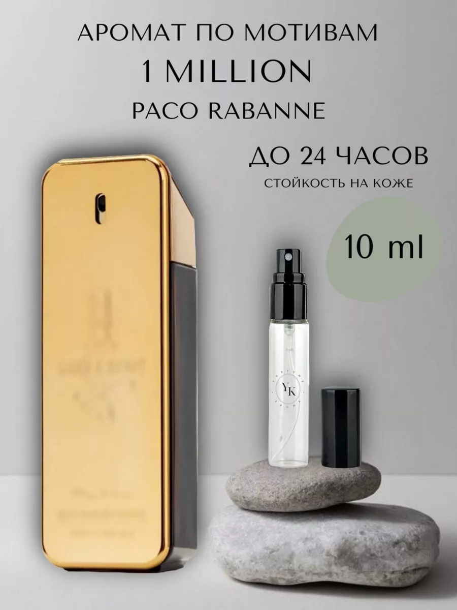 Духи мужские по мотивам Paco Rabanne 1 Million Y&K AROMA 184524629 купить  за 280 ₽ в интернет-магазине Wildberries