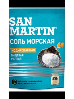 Соль Йодированная Морская пищевая мелкая 500 гр San Martin 184525116 купить за 138 ₽ в интернет-магазине Wildberries