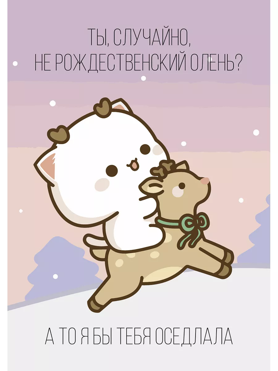 Новогодняя мини открытка 