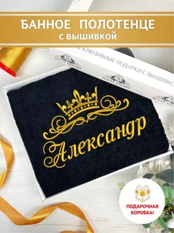 Полотенце банное Александр Senat Studio 184531913 купить за 1 224 ₽ в интернет-магазине Wildberries