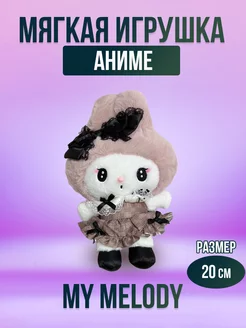 Мягкая игрушка из аниме Май Мелоди плюшевая 20 см my melody 184532406 купить за 702 ₽ в интернет-магазине Wildberries