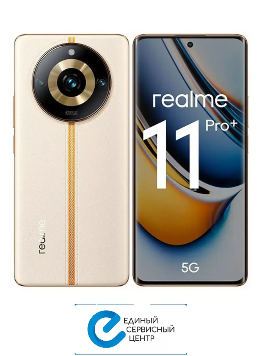 Телефон смартфон андроид Realme 11 Pro+ 5G 12GB/512GB realme 184545526  купить в интернет-магазине Wildberries