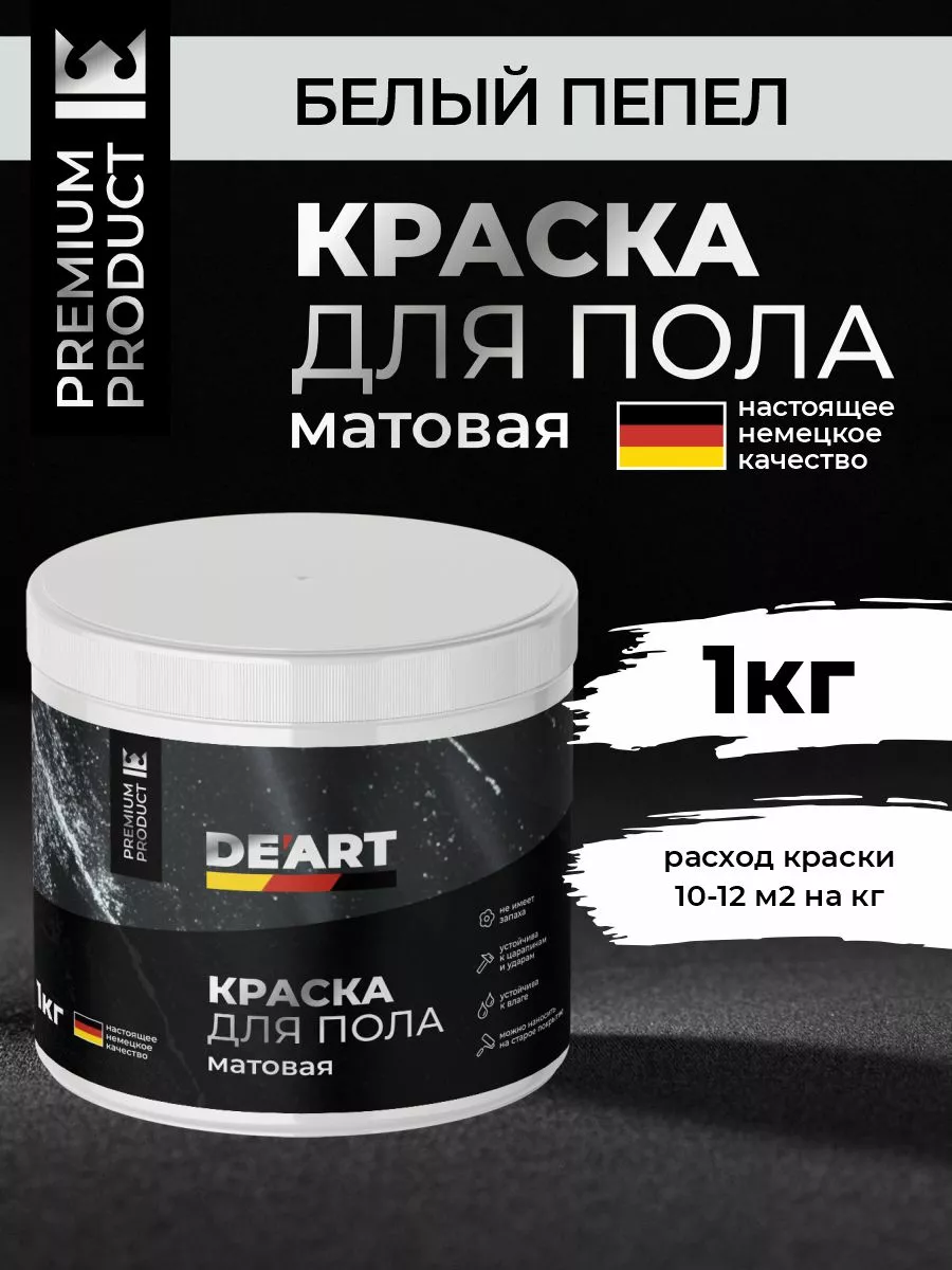 Акриловая краска для пола и плитки в ванной без запаха