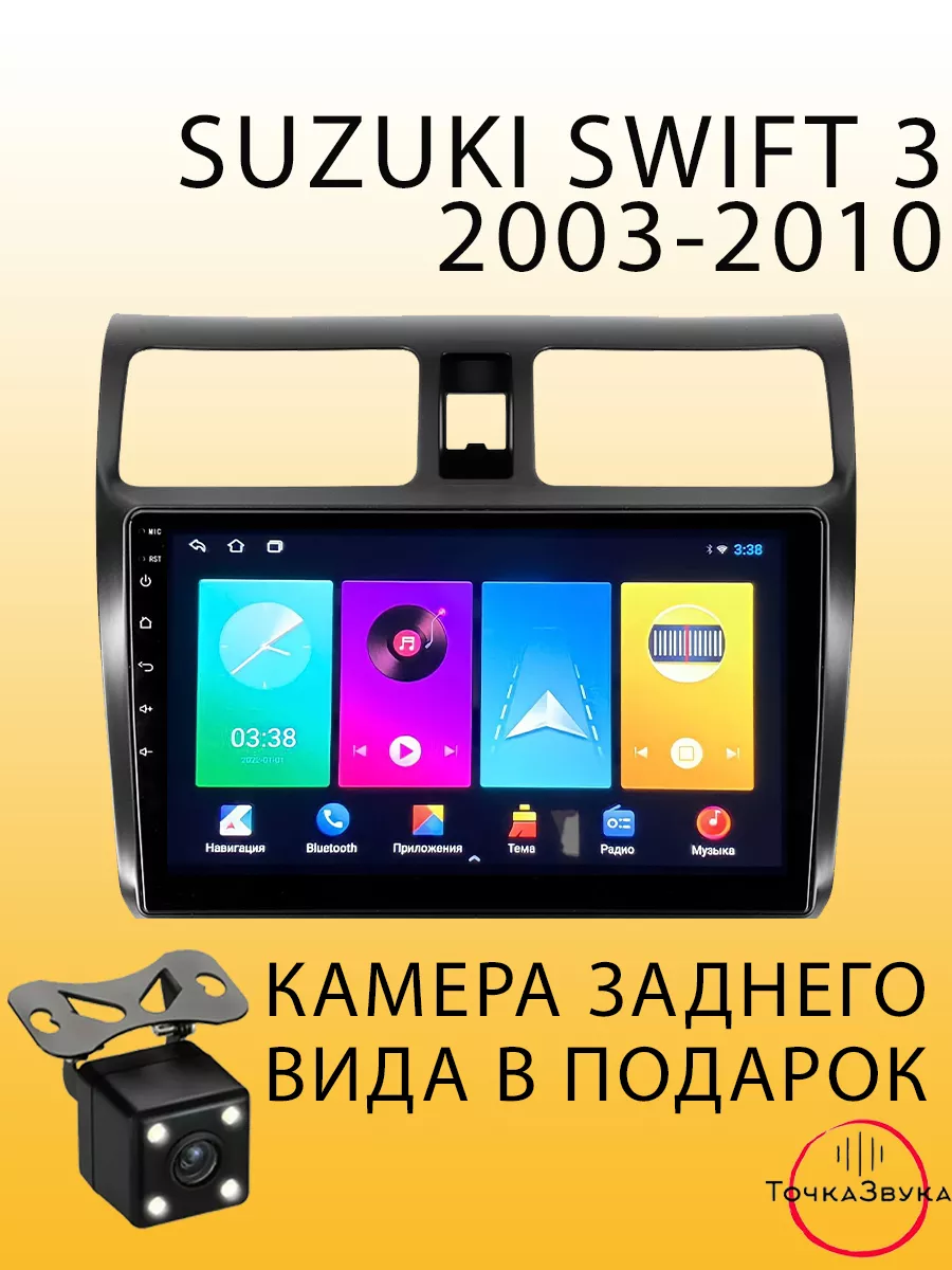 Автомагнитола Suzuki Swift 3 2003-2010 2/32Gb Все для Suzuki 184547699  купить за 16 329 ₽ в интернет-магазине Wildberries