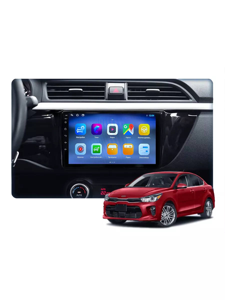 Автомагнитола Kia RIO 4 2016-2019 1/32Gb Все для Kia 184547711 купить за 16  572 ₽ в интернет-магазине Wildberries