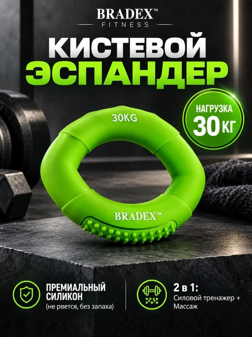 Bradex Кистевой эспандер 30 кг, 30 кг