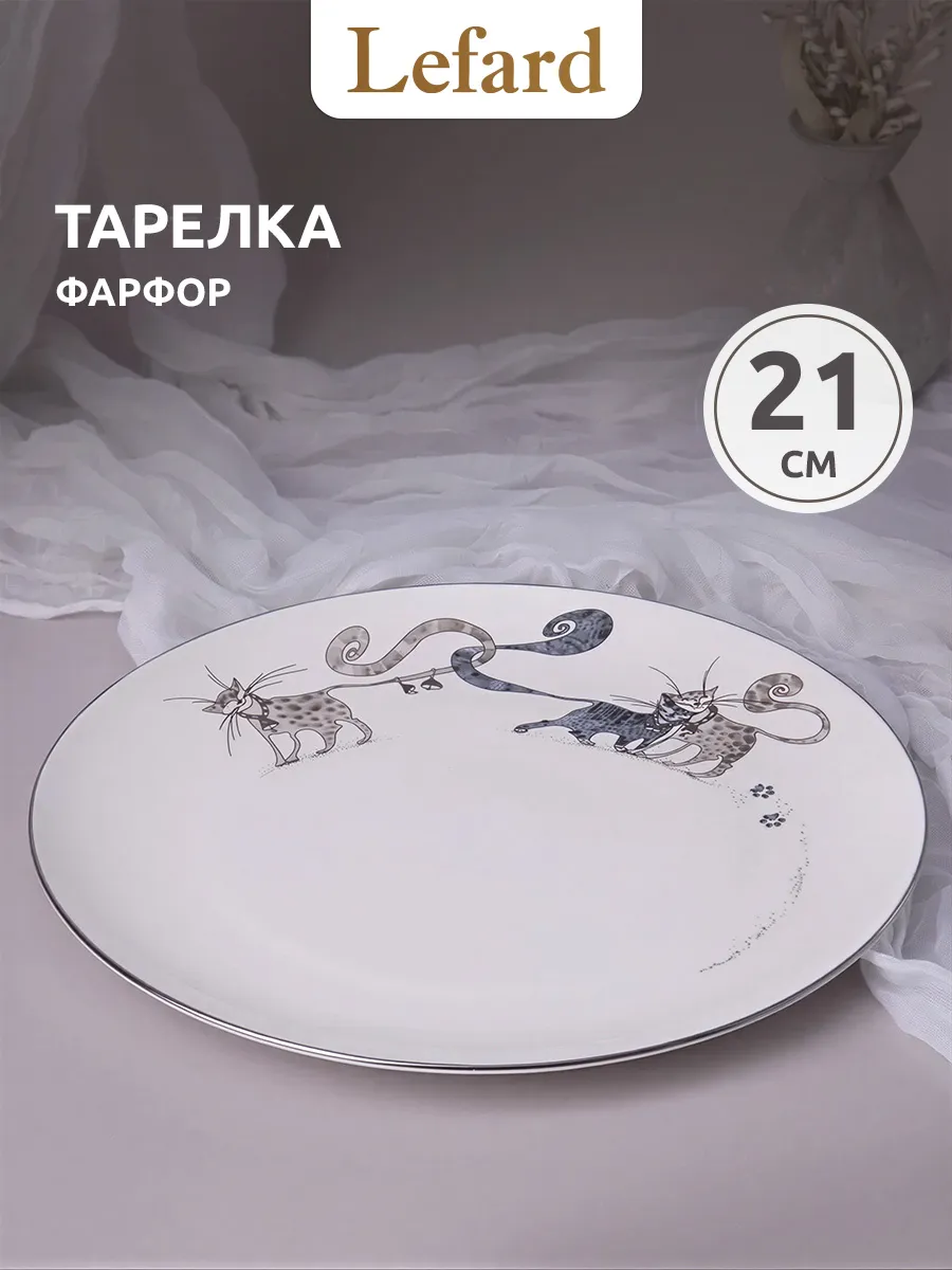 Тарелка закусочная фарфоровая 21 см "Котики"