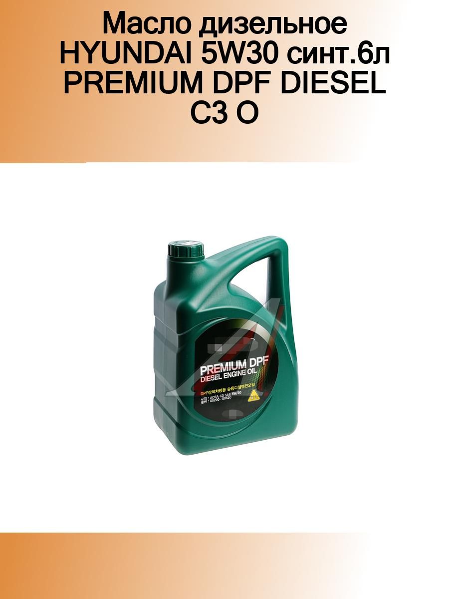 Hyundai / Kia 05200 00620. Масло дизельное Hyundai 5w30 синт.6л Premium DPF Diesel OE. Hyundai-Kia Premium DPF Diesel 5w 30. Hyundai Premium DPF Diesel 5w-30 05200-00620.