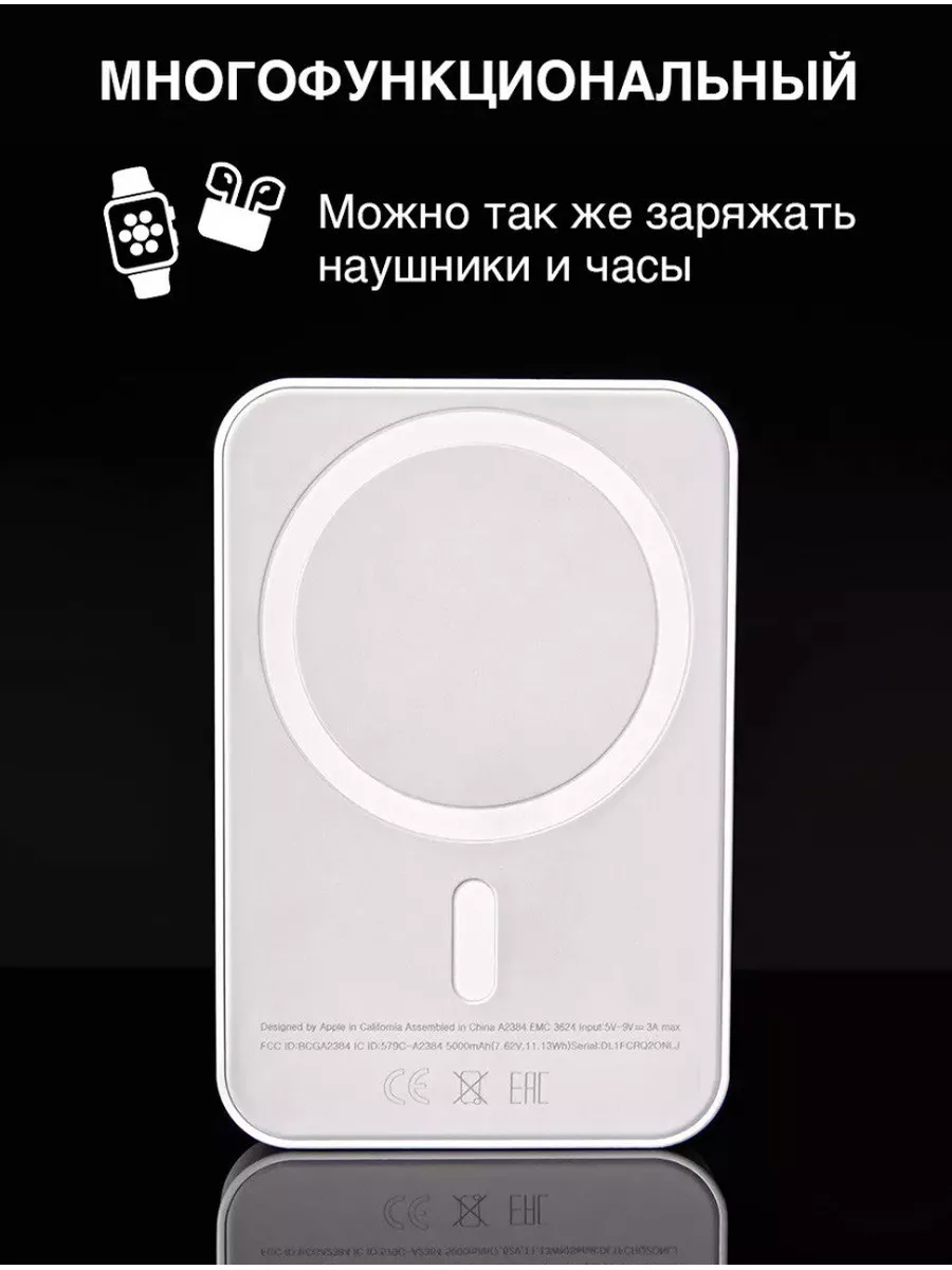 Magsafe Беспроводная Зарядка Магсейф Powerbank для iPhone 5000 mAh