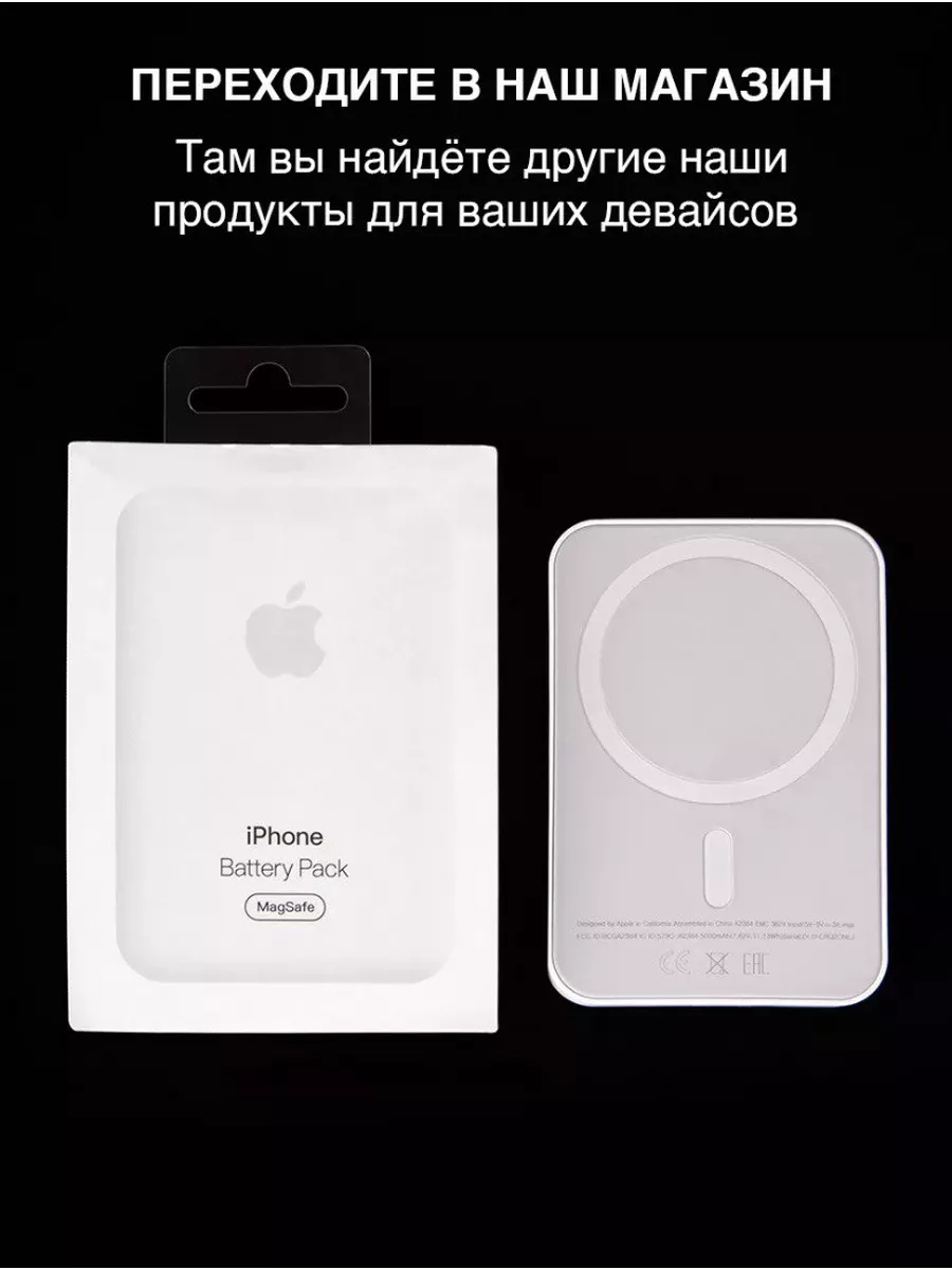 Беспроводная Зарядка Магсейф Powerbank для iPhone 5000 mAh Magsafe  184567818 купить за 683 ₽ в интернет-магазине Wildberries