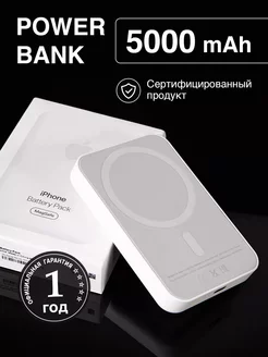 Беспроводная Зарядка Магсейф Powerbank для iPhone 5000 mAh Magsafe 184567818 купить за 554 ₽ в интернет-магазине Wildberries