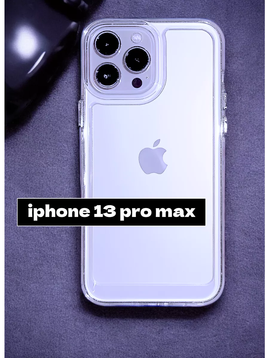 Чехол на iPhone 13 ProMax прозрачный силиконовый iPhone чехлы 184572608  купить за 180 ₽ в интернет-магазине Wildberries