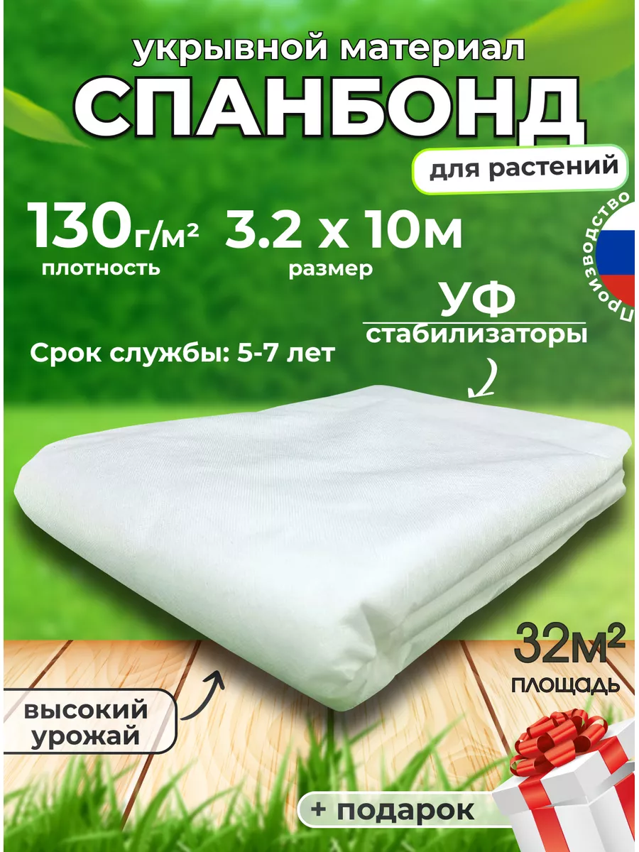 белый для клубники парника...
