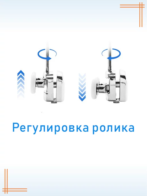 Макар Ролики для душевой кабины 23 мм двойные колесики для дверей, 25, фото 4
