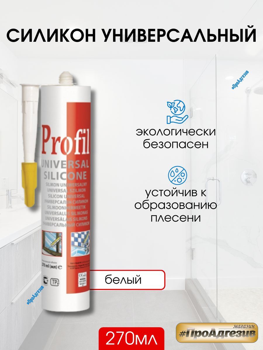 Окпд герметик силиконовый. Герметик силиконовый универсальный белый профил. Герметик силиконовый универсальный Rush прозрачный 240 мл RSK-100.