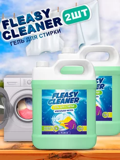 Гель для стирки белья универсальный Easy Clean 184586471 купить за 1 140 ₽ в интернет-магазине Wildberries