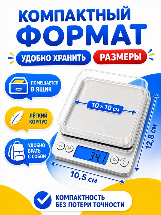 Весы для колористов Весы парикмахерские для колориста высокоточные 2000 гр, 2000 г, фото 2