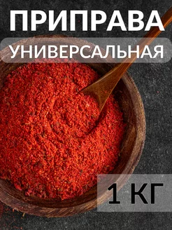 Специи набор Приправа Универсальная AMG Food 184588571 купить за 229 ₽ в интернет-магазине Wildberries