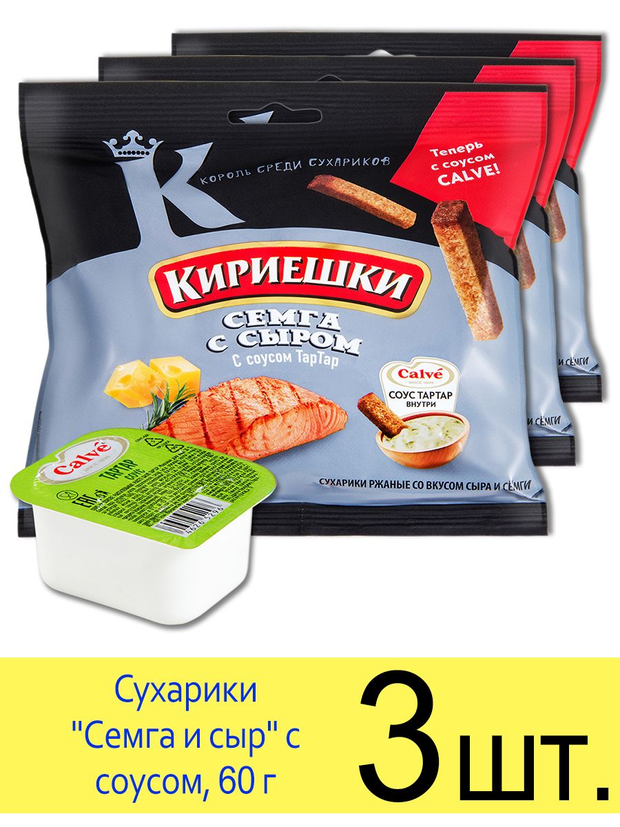 Кириешки с тартаром. Воронцовские сухарики ржаные семга 120 грамм Припак.