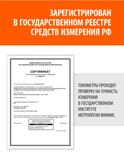 LITTLE DOCTOR Тонометр для давления, вариант, фото 4