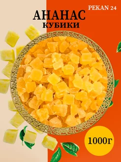 Цукаты ананасовые 1 кг pekan24 184597536 купить за 621 ₽ в интернет-магазине Wildberries