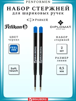 Набор Стержней для Шариковых Ручек PARKER Синие BRAUBERG 184598132 купить за 120 ₽ в интернет-магазине Wildberries